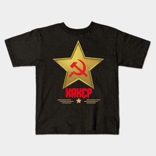 Russian хакер Kids T-Shirt